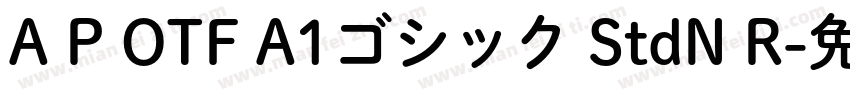 A P OTF A1ゴシック StdN R字体转换